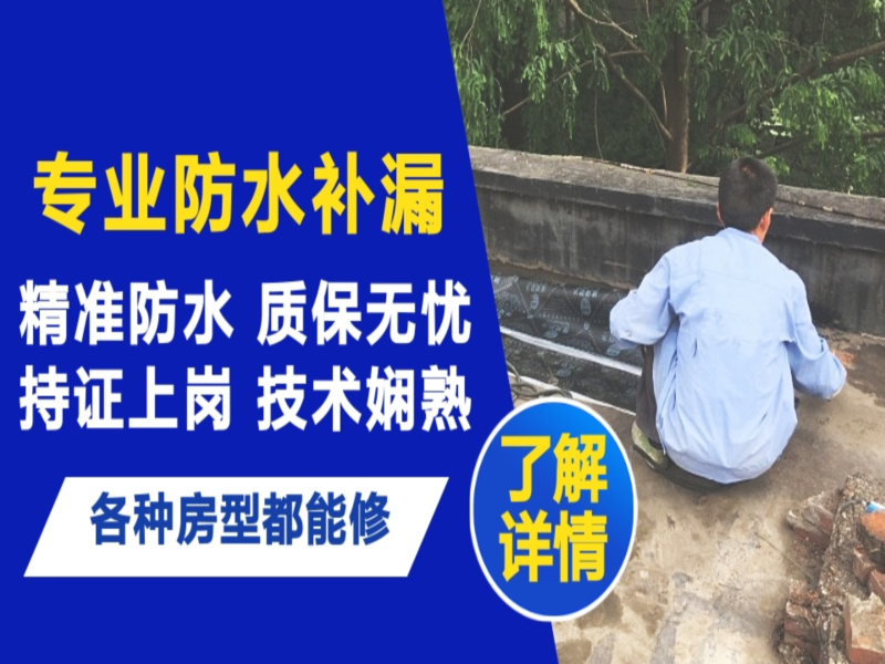 子洲县地面漏水慎检查找解决方法